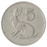 Зимбабве 5 центов 1983