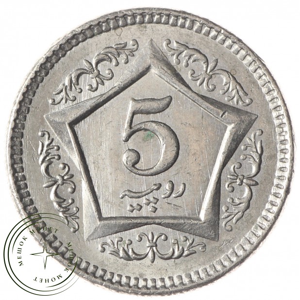 Пакистан 5 рупий 2003