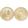 10 рублей 2011 Курск UNC