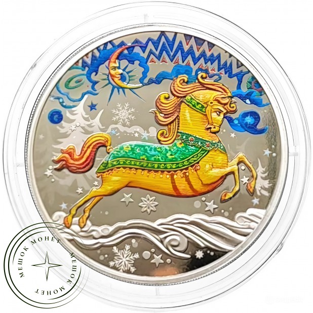 Жетон ММД Год лошади — 937045787