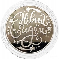 Монета Жетон ММД Год лошади