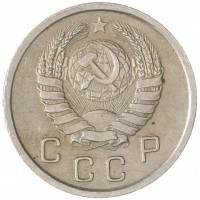 Монета 10 копеек 1941