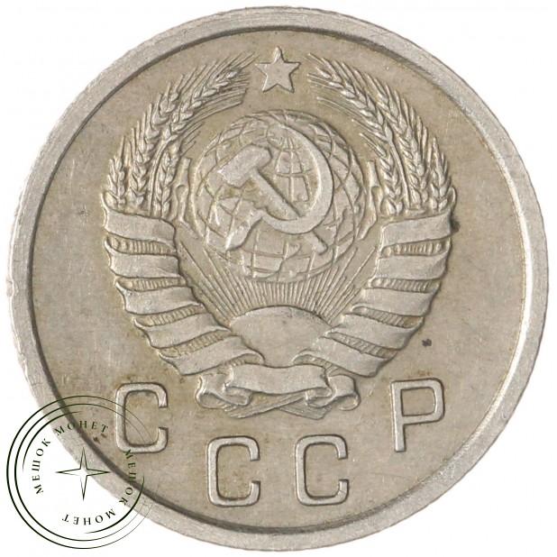 10 копеек 1941 — 937032331