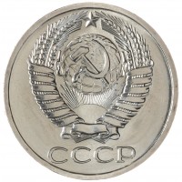 50 копеек 1971