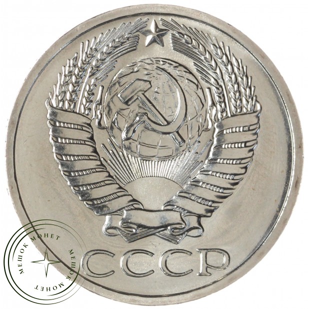 50 копеек 1971 — 46332657