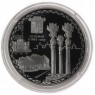 3 рубля 2015 150 лет основания Элисты