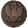 1 копейка 1827 КМ АМ — 937046556