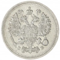 Монета 10 копеек 1912 СПБ ЭБ