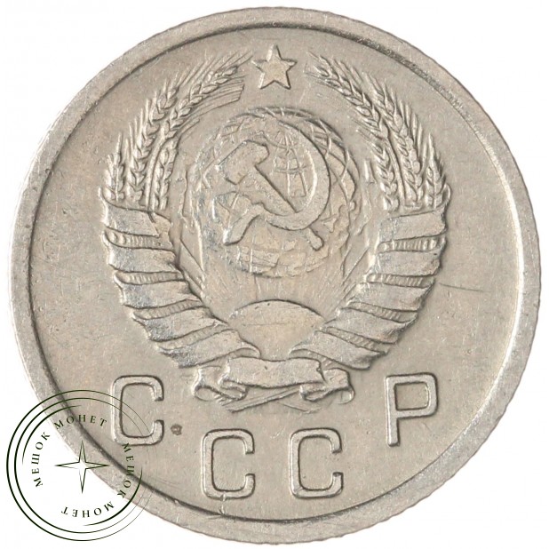 10 копеек 1940 — 937045704