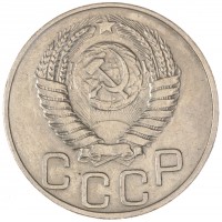 Монета 20 копеек 1950