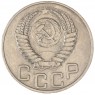20 копеек 1950 — 937044764