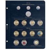 Лист для юбилейных монет Канады 2021-2022 в Альбом КоллекционерЪ