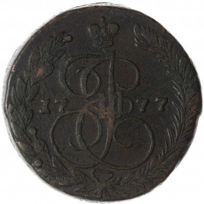 Монета 5 копеек 1777 ЕМ