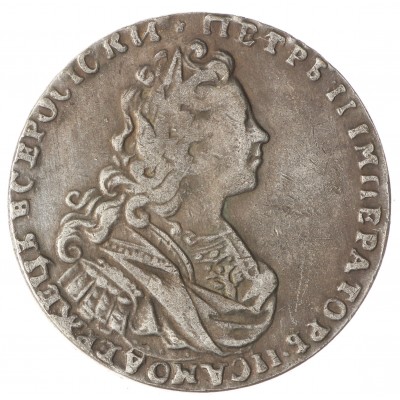 Копия Полтина 1728 Петр 2