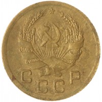 Монета 1 копейка 1936