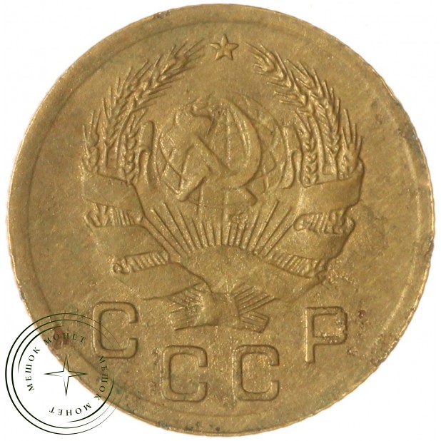 1 копейка 1936 — 937039674