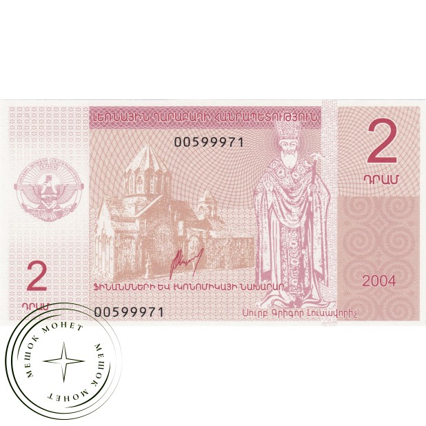 Нагорный Карабах 2 драма 2004