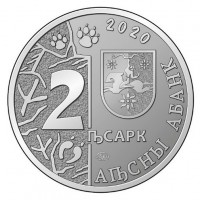 Абхазия 2 апсар 2020 набор монет Фауна Абхазии ММД