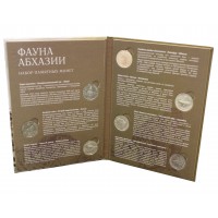 Абхазия 2 апсар 2020 набор монет Фауна Абхазии ММД