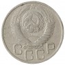 20 копеек 1948 - 937041713