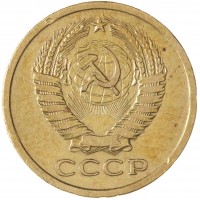 Монета 5 копеек 1970