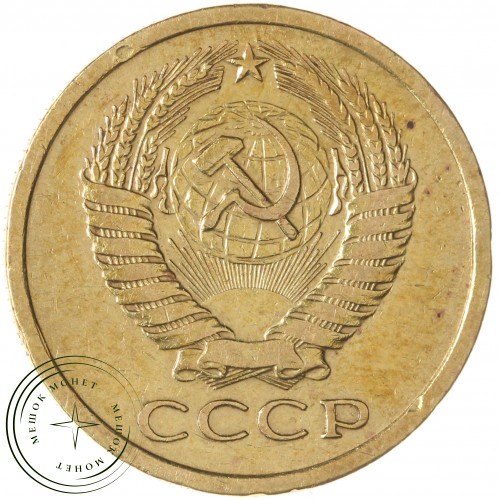 5 копеек 1970 — 937037842