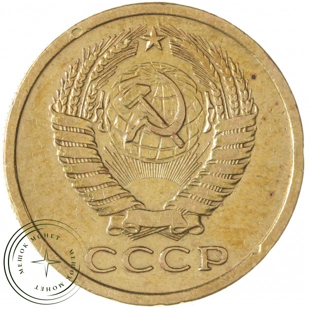 5 копеек 1970 — 937037842