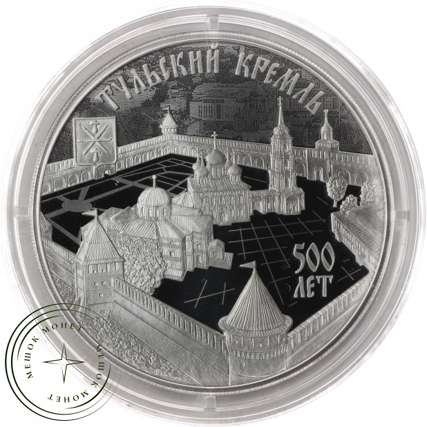 3 рубля 2020 Тульский Кремль