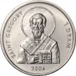 Нагорный Карабах 1 драм 2004 Святой Григорий
