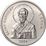 Нагорный Карабах 1 драм 2004 Святой Григорий — 937045864