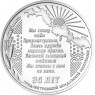 Приднестровье 25 рублей 2025 35 лет со дня образования ПМР