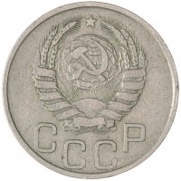 Монета 20 копеек 1941