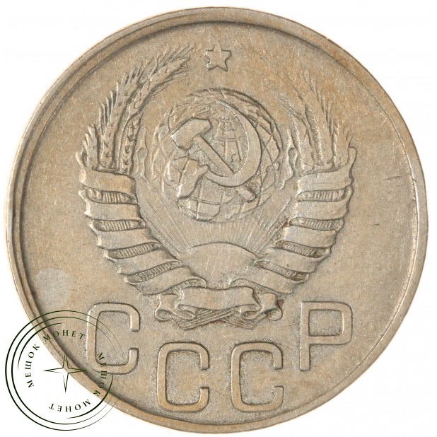20 копеек 1941 — 937038642