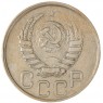 20 копеек 1941 — 937038642