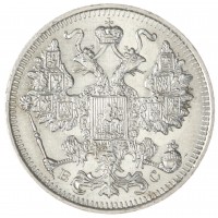Монета 15 копеек 1916 ВС
