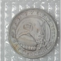 Монета 3 рубля 1993 50 лет Победы на Курской дуге