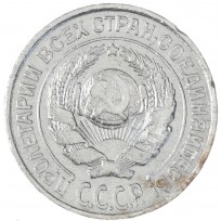 10 копеек 1927