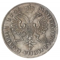 Копия Полтина 1726 Екатерина I