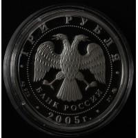 Монета 3 рубля 2005 Петух