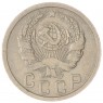 15 копеек 1935 — 62984945