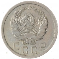Монета 15 копеек 1935