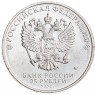 25 рублей 2020 Конструктор оружия А.Н. Ильюшин