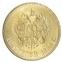 Копия 10 рублей 1886