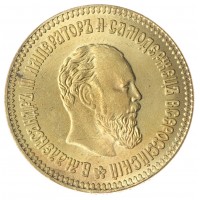 Копия 10 рублей 1886
