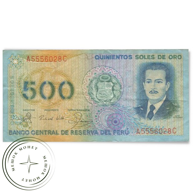 Перу 500 солей де оро 1982 — 937046542