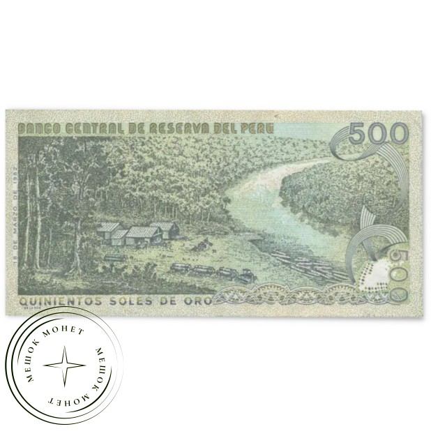 Перу 500 солей де оро 1982 — 937046542