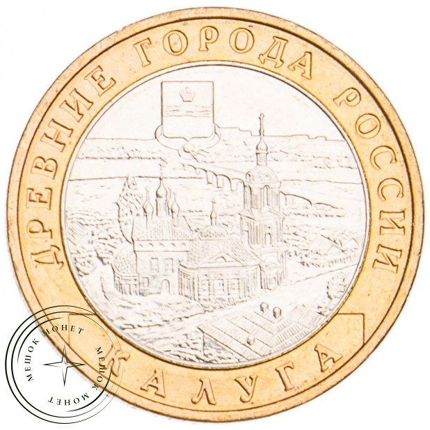 10 рублей 2009 Калуга ММД UNC