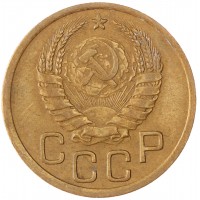 Монета 3 копейки 1941