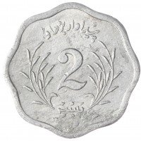 Пакистан 2 пайса 1975