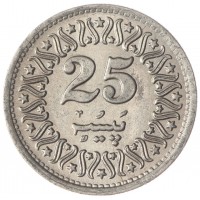 Пакистан 25 пайс 1992